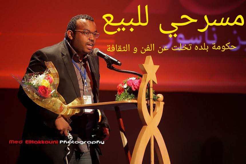 فنان يعرض نفسه للبيع احتجاجا على الحكومة المغربية