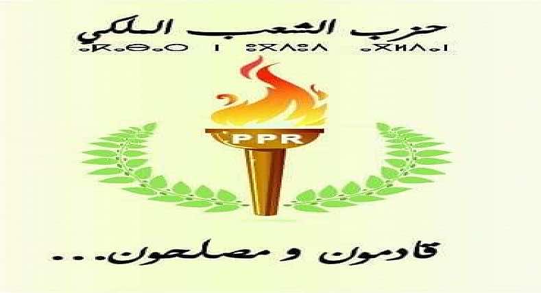 محكمة في الرباط ترفض تأسيس حزب باسم "الشعب الملكي"