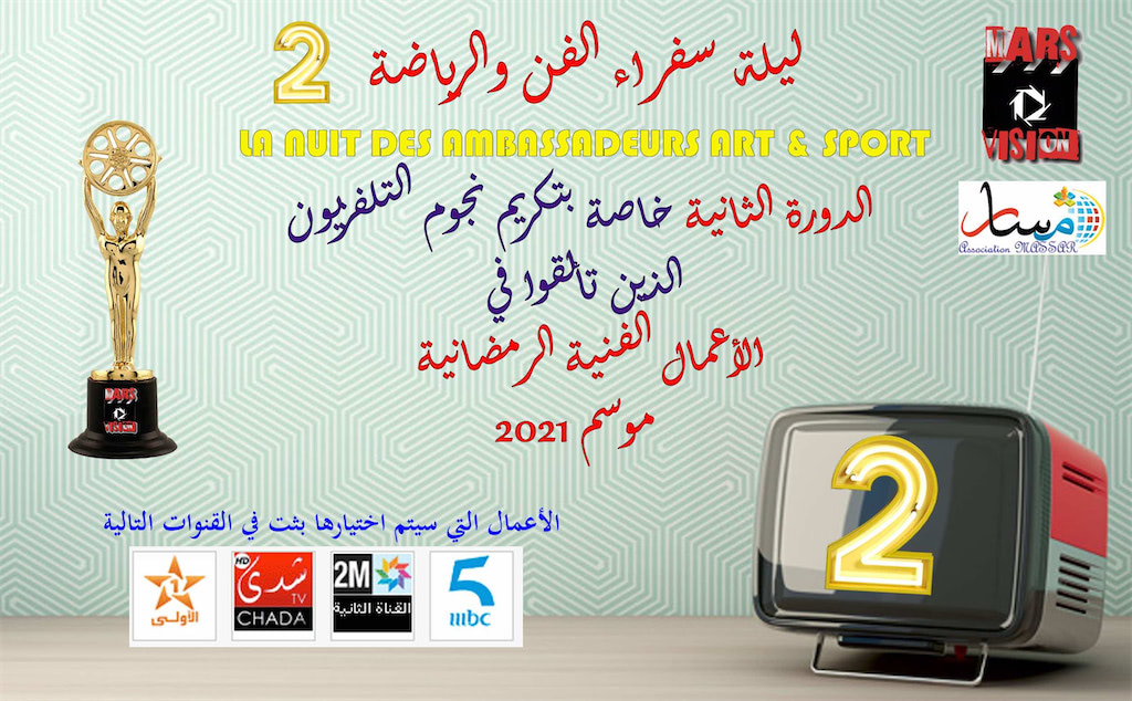 "ليلة سفراء الفن" تكرم نجوم رمضان