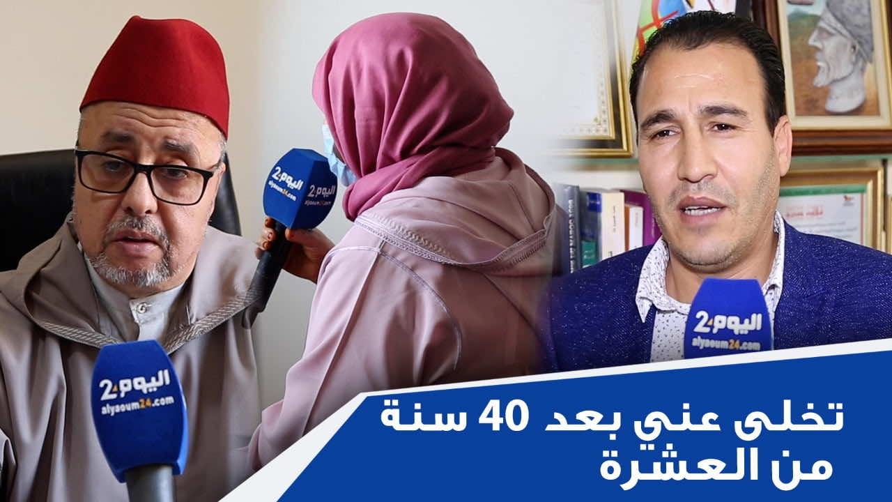 عن "غدر" الزوج... تخلى عني بعد 40 سنة من العشرة واستحوذ على أموالي بالقانون - ريبورتاج فيديو