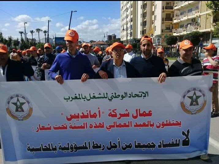 القضاء يؤجل النظر في طعن "نقابة البيجيدي" في انتخابات الأجراء بطنجة
