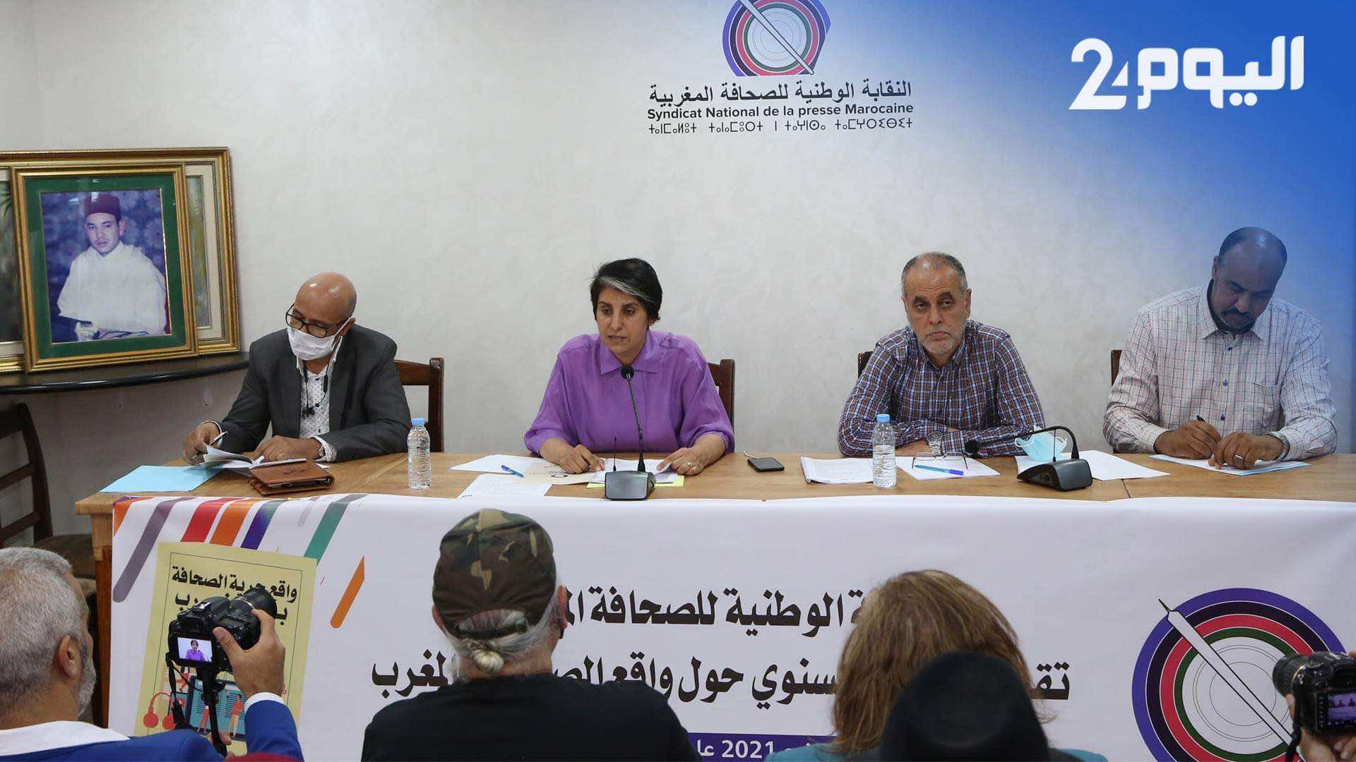 نقابة الصحافة تعرض تقريرا سلبيا عن ملاحقة الصحافيين.. والبقالي يقول: لسنا معارضة