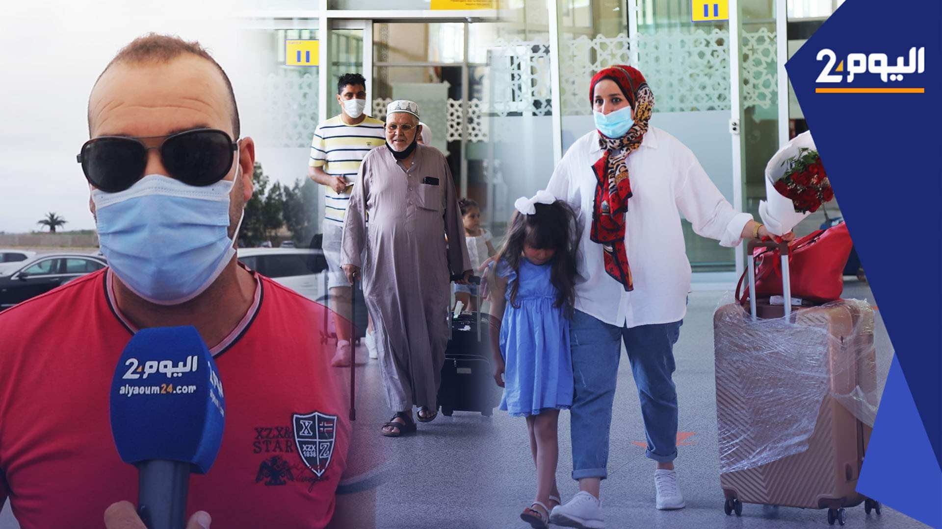 بعد الأمر الملكي... وصول أولى رحلات المغاربة المقيمين بالخارج إلى مطار طنجة -فيديو