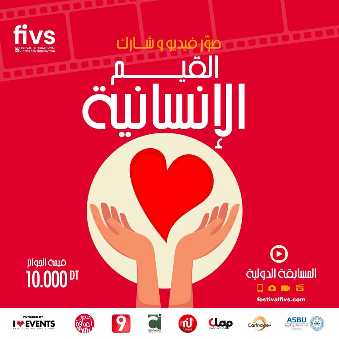 المغاربة أكثر المشاركين في مسابقة المهرجان الدولي للفيديوهات التوعوية