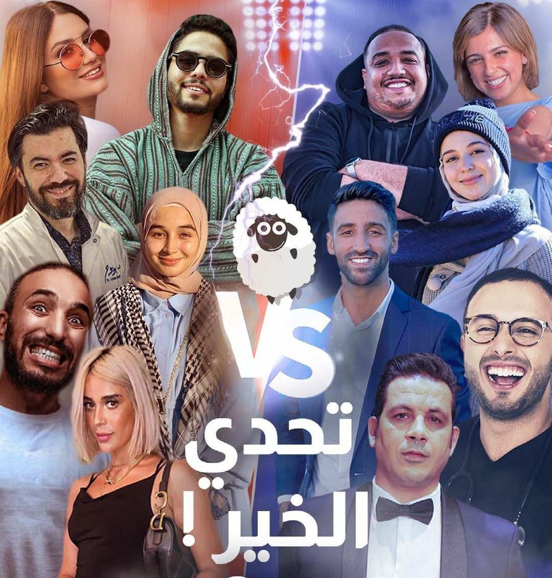 مشاهير يحاولون جمع مليون درهم لدعم أضاحي المحتاجين..