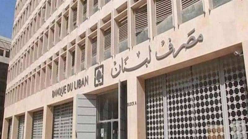 "البنك" المركزي بلبنان يعلن بدء تمويل استيراد المحروقات وفق سعر السوق السوداء