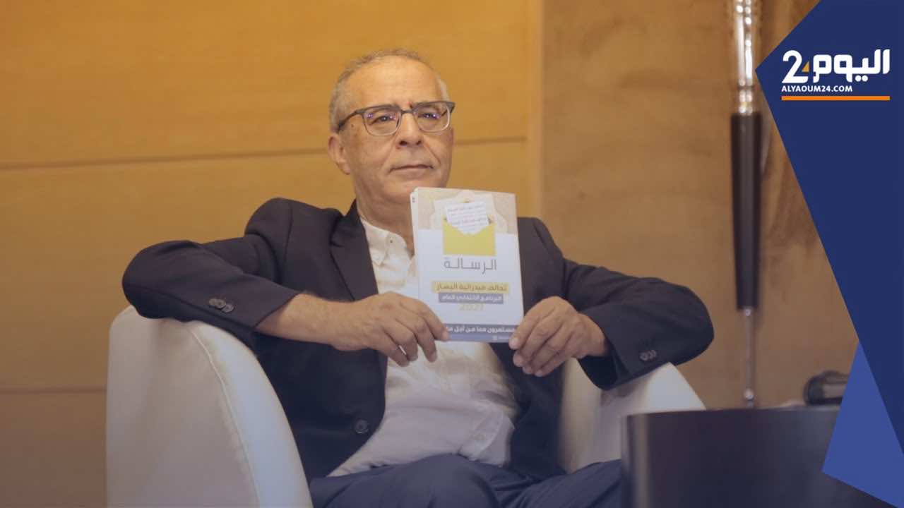 فيدرالية اليسار: "الانتخابات غابت فيها شروط تكافؤ الفرص بين الأحزاب وتم فيها استعمال المال بشكل غير مسبوق"