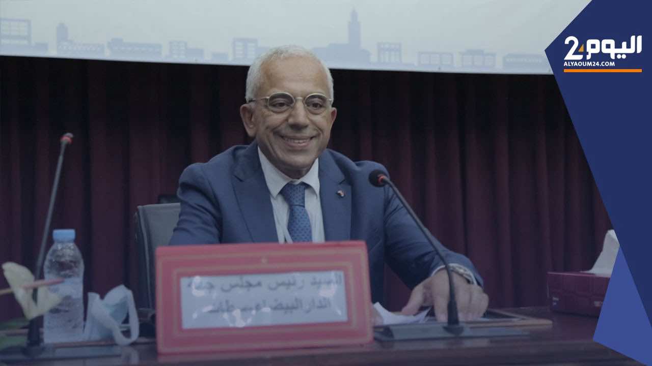 مكتب مجلس جهة الدار البيضاء سطات نصفه نساء