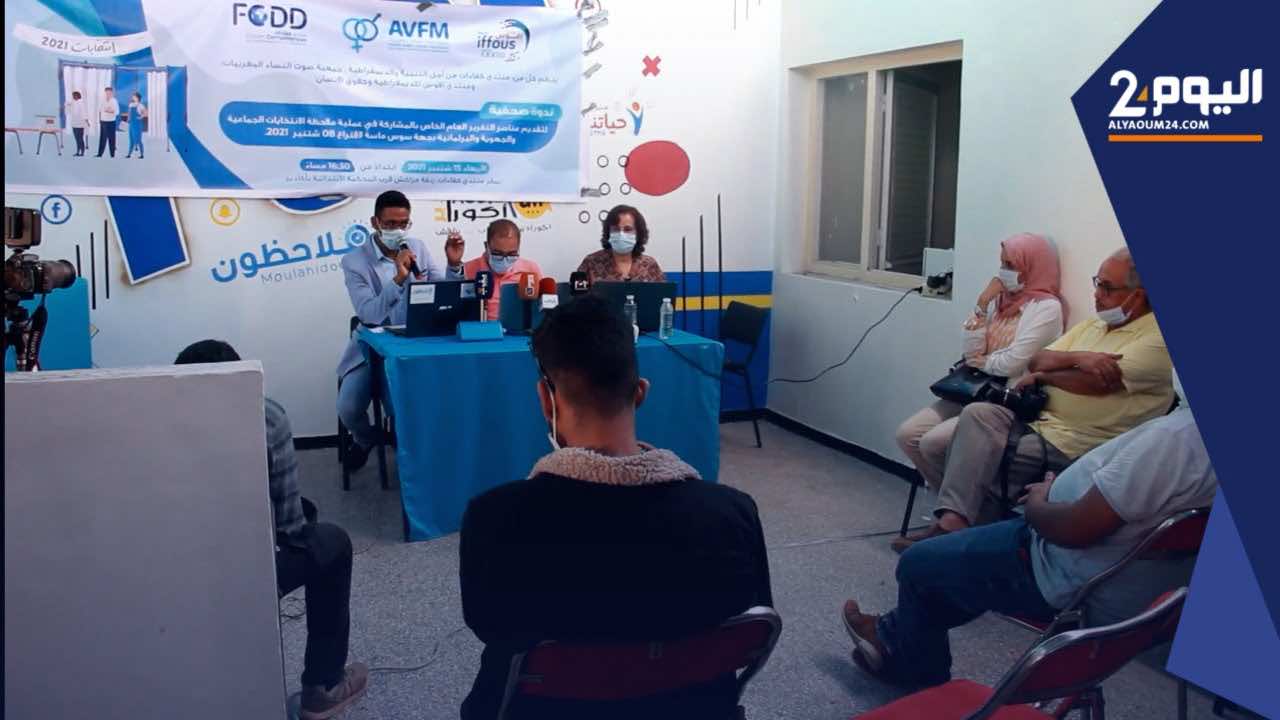 مـلاحظون يرصـدون استعمال المال في الانتخابات وتغييب المناصفة في اللوائح في أكادير - فيديو