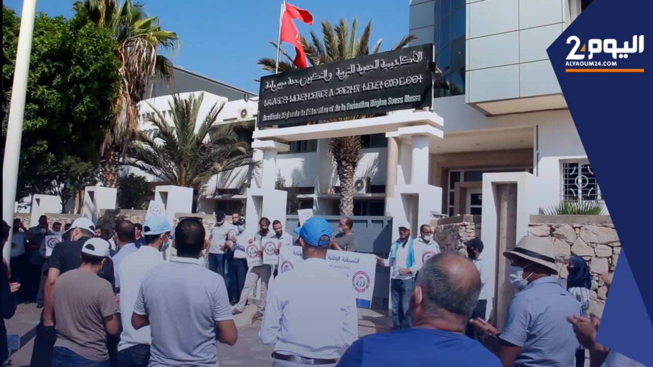 بسبب سد الخصاص وتأخر القوانين التنظيمية... الأطر المتدربة في التعليم تحتج بأكادير
