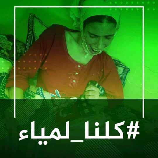طالبة بتاونات نخر جسدها مرض نادر... مواطنون يرفعون شعار "كلنا لمياء"