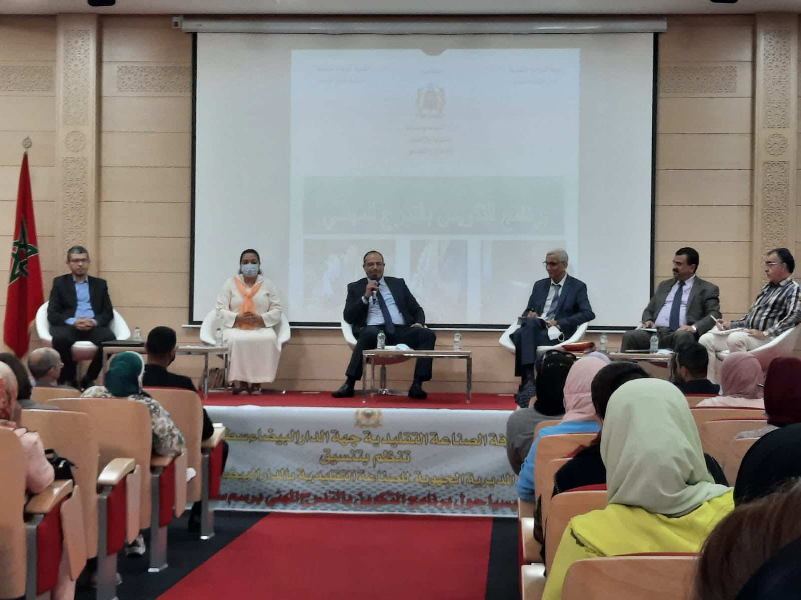 تنظيم الأيام التحسيسية حول التكوين بالتدرج المهني بالبيضاء