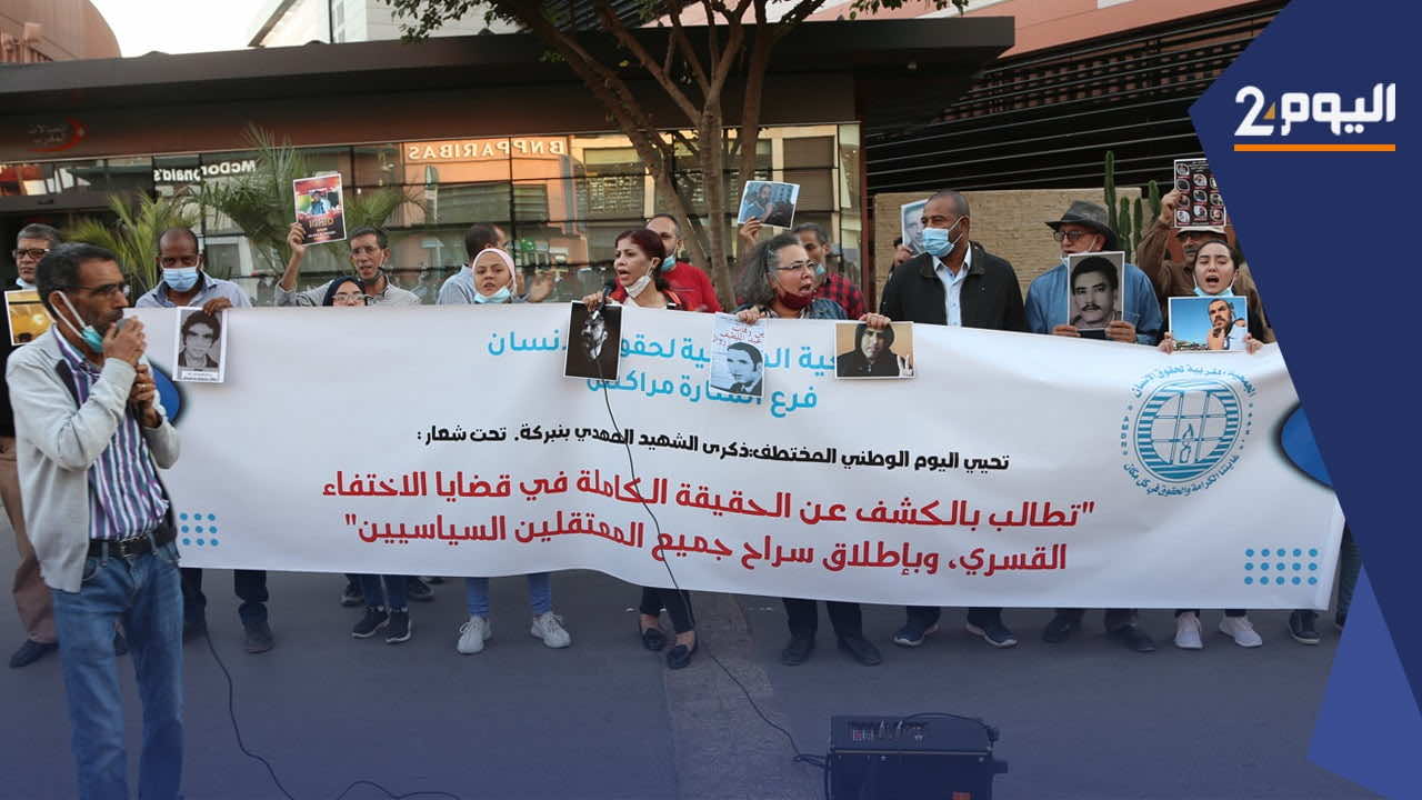 وقفة في ذكرى اختطاف المهدي بنبركة والمطالبة بإلإفراج عن المعتقلين  - فيديو