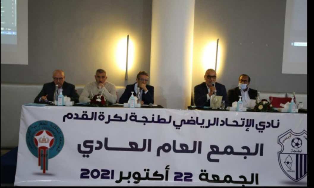 محمد أحكان: أولى مهام اللجنة إخراج فريق اتحاد طنجة من الدوامة التي يعيشها