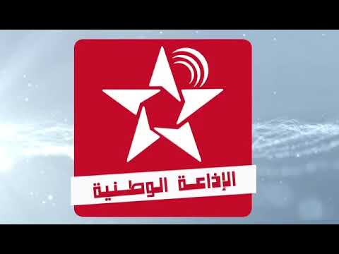 برامج جديدة على الإذاعة الوطنية.. حضور وازن للنقاش السیاسي ومواضيع القرب