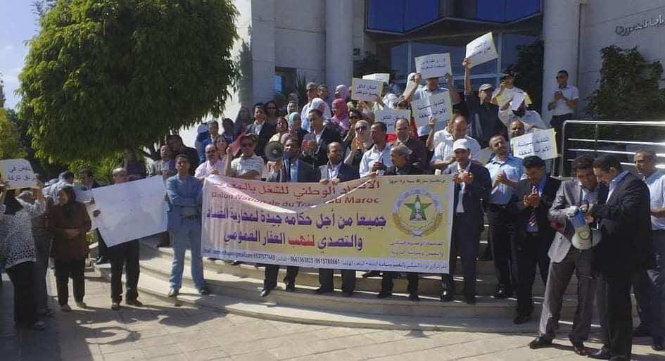 غضب نقابي في وزارة إعداد التراب الوطني