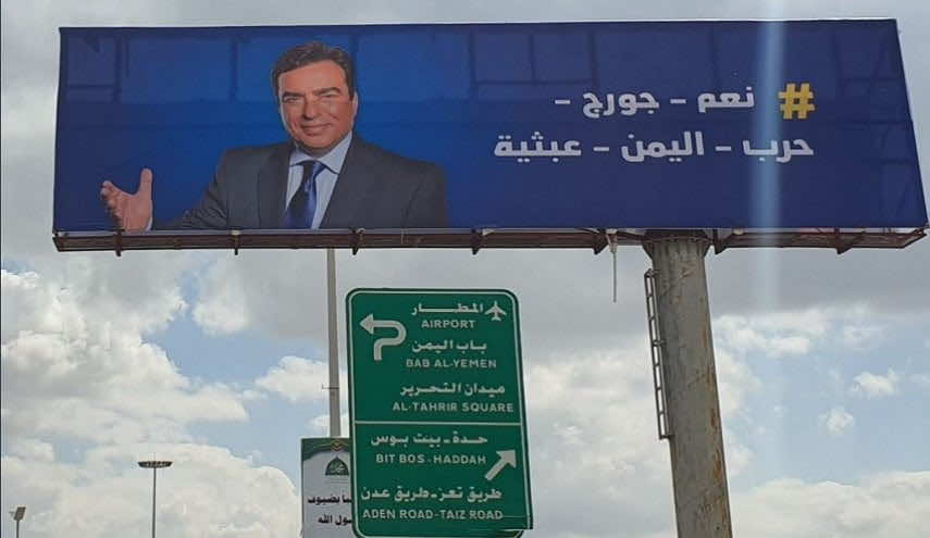 الحوثيون يحتفون بالقرداحي.. أطلقوا اسمه على شارع وعلقوا صورة له في الشارع