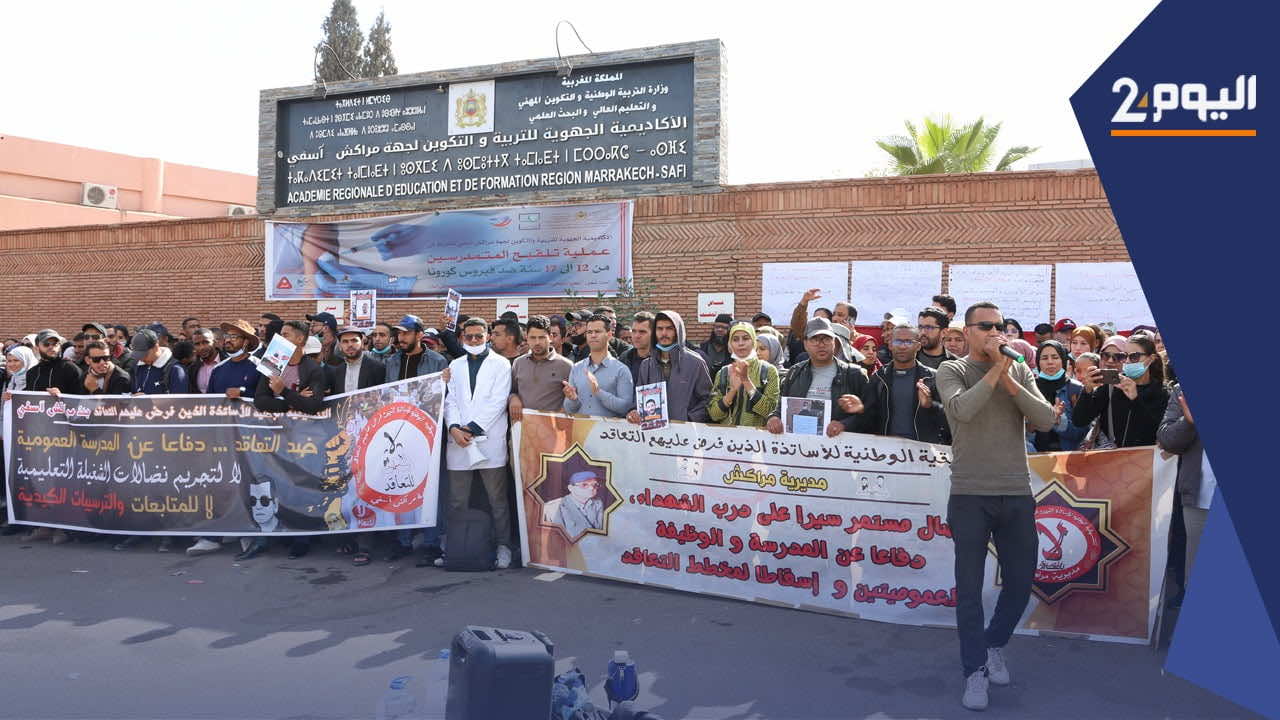 الأساتذة المتعاقدون يعودون إلى الاحتجاج في مراكش - فيديو