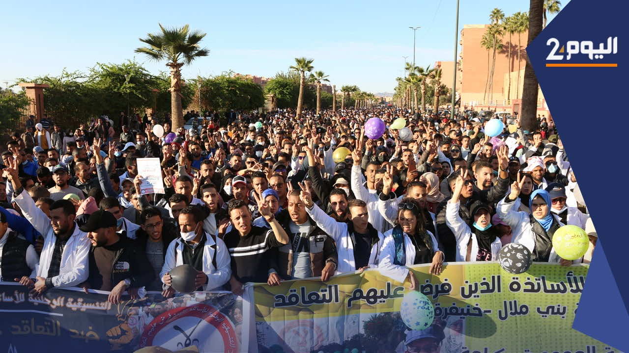 الأساتذة المتعاقدون يحتجون بمراكش ضد "التعاقد" - فيديو