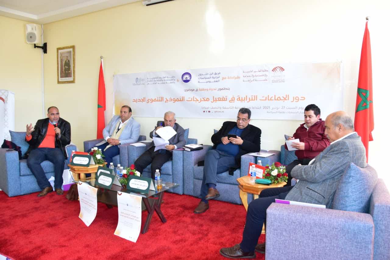 ندوة في قلعة السراغنة حول "دور الجماعات الترابية في تفعيل النموذج التنموي الجديد"