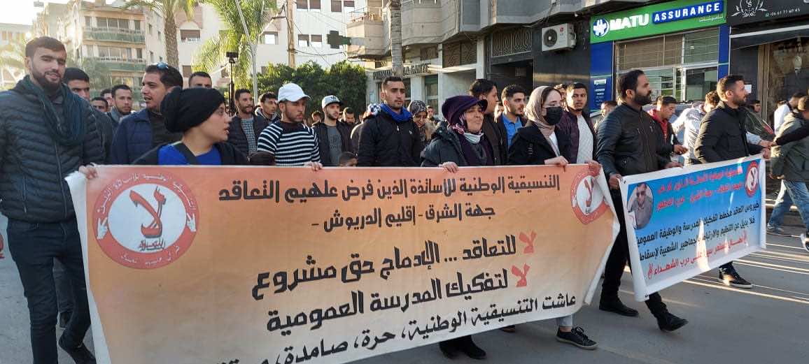 استمرار الاحتجاجات في الناظور الرافضة لقرارات شكيب بنموسى