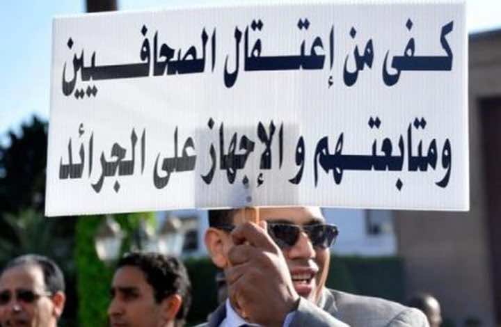 جمعية "عدالة": القانون الجنائي يهدد الصحافة... وحرية التعبير "حق هش" بالمغرب