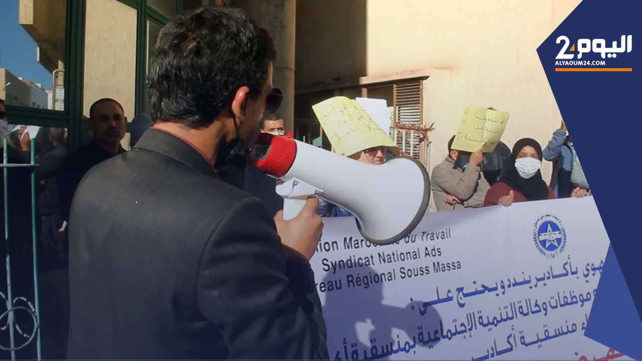 احتجاج بسبب تعنيف موظفة أثناء عملها في أكادير تزامناً مع أسبوع مناهضة العنف ضد النساء