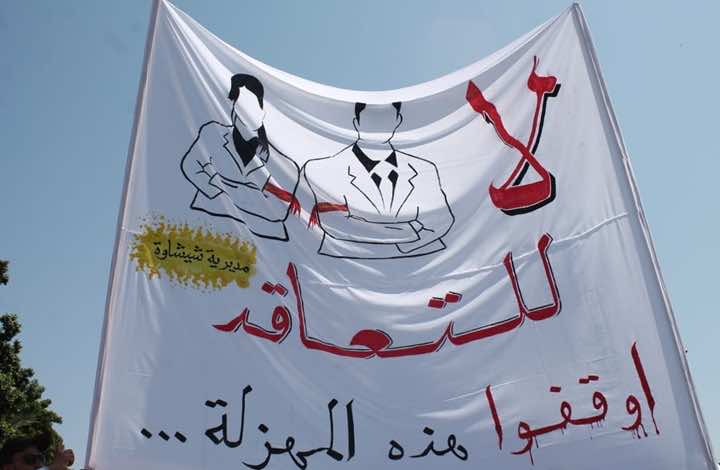 تقرير رسمي: سياسة التعاقد ولدت الإحباط ولها آثار سلبية على "المتعاقدين"