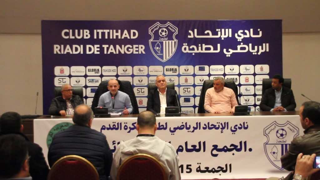 اتحاد طنجة يعلن عن موعد جمعه العام الاستثنائي لانتخاب مكتب مديري جديد