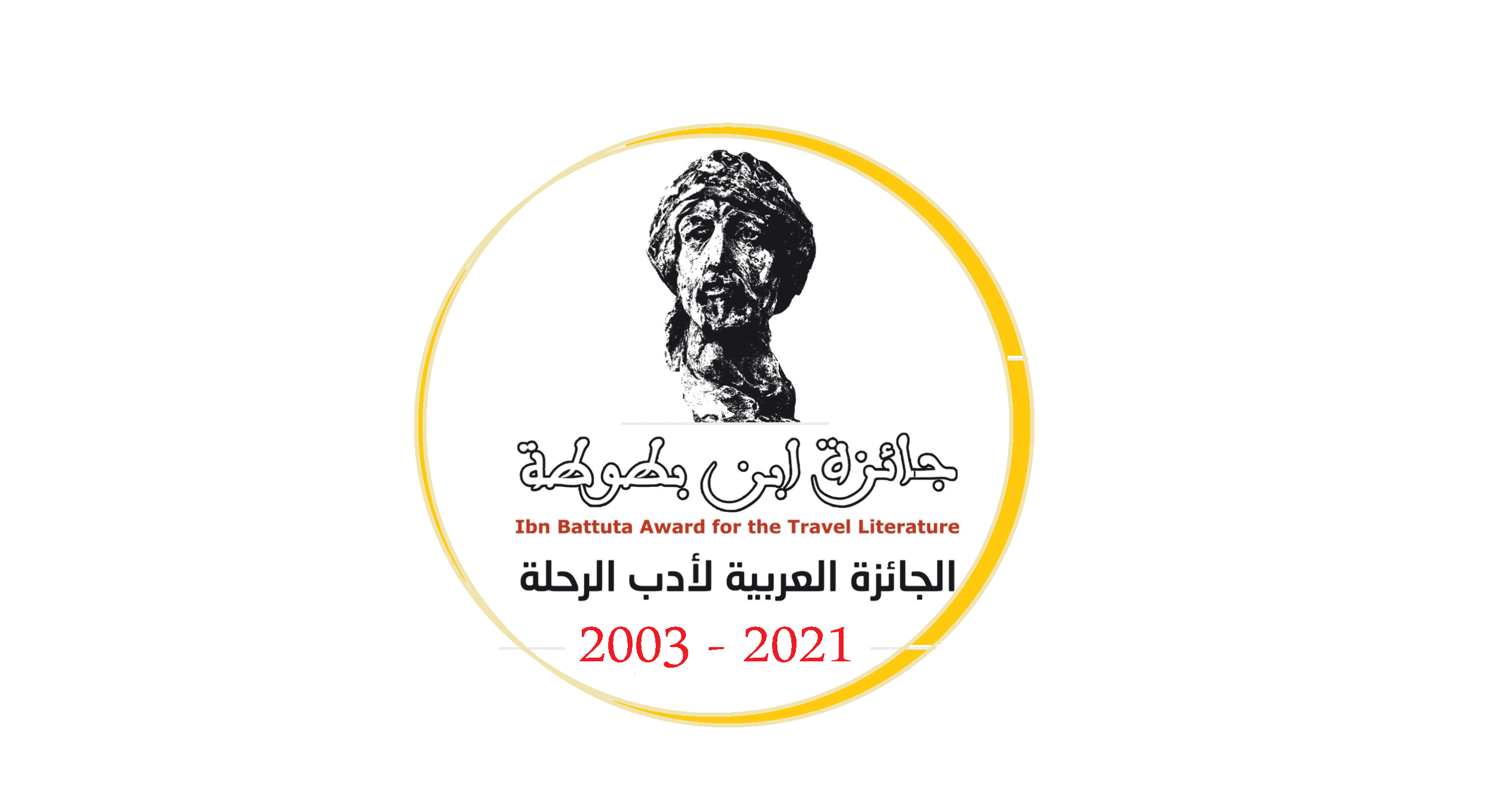 المغربي محمد عيناق يفوز بجائزة ابن بطوطة لأدب الرحلة