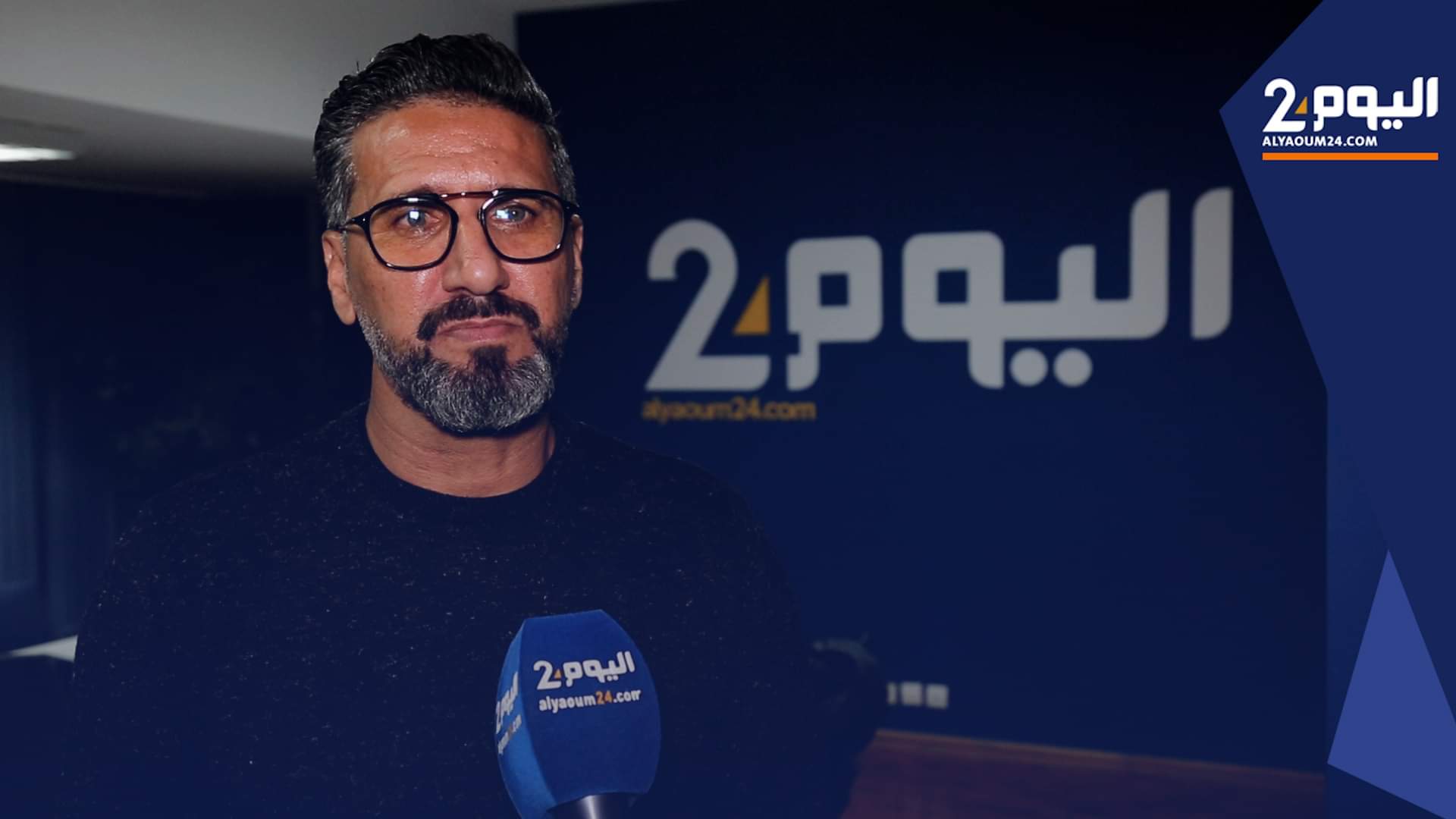 الشمامي لـ"اليوم24": الناخب المغربي خليلوزيتش أدرى بمجموعته (+فيديو)