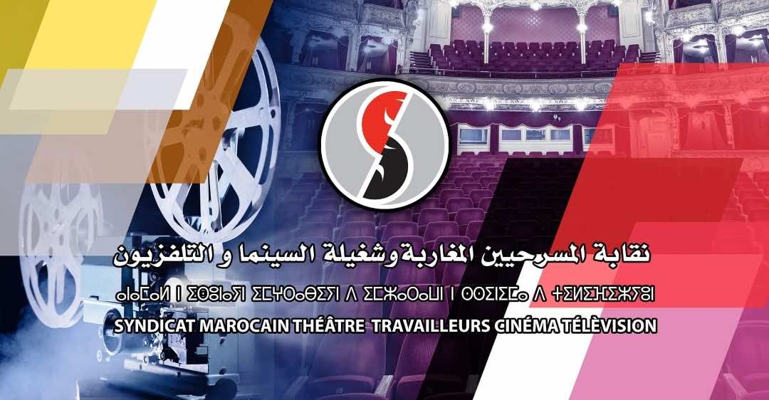 نقابة المسرحيين تعرض تشخيصها لوضع القطاع في لقائها مع وزير الثقافة