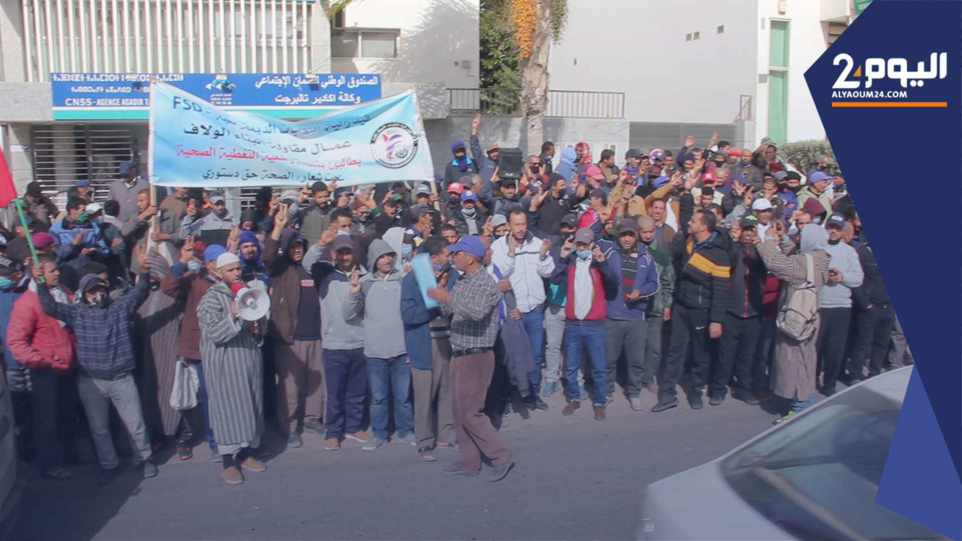عمال بناء بأكادير يحتجون على عدم استفادتهم من نظام التغطية الصحية (+فيديو)
