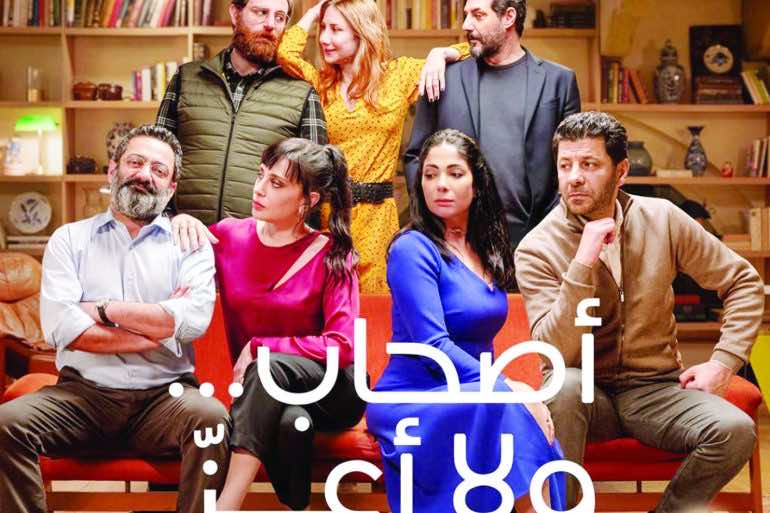 أول فيلم عربي من إنتاج "نتفليكس" يثير جدلا واسعا في مصر