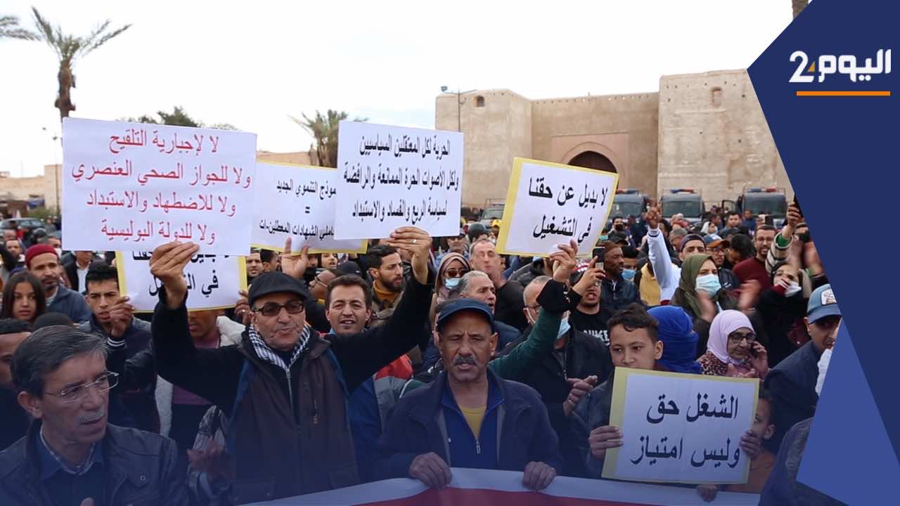 "غير بيت وكوزينة، والما والضو غالي علينا".. شعار بُحت به حناجز المتظاهرين في مراكش (+فيديو)