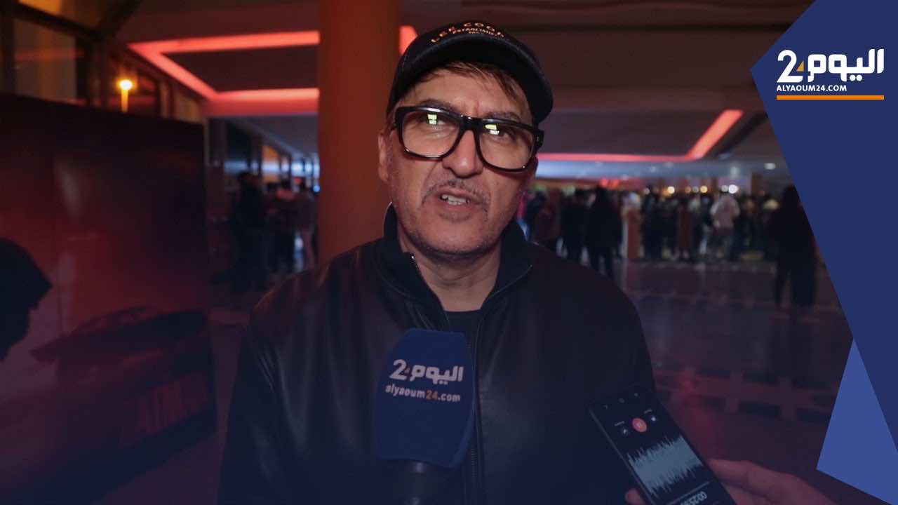 الممثل عبد اللطيف شوقي: وجب تعويد الجمهور المغربي على أفلام غير معتادة (+فيديو)