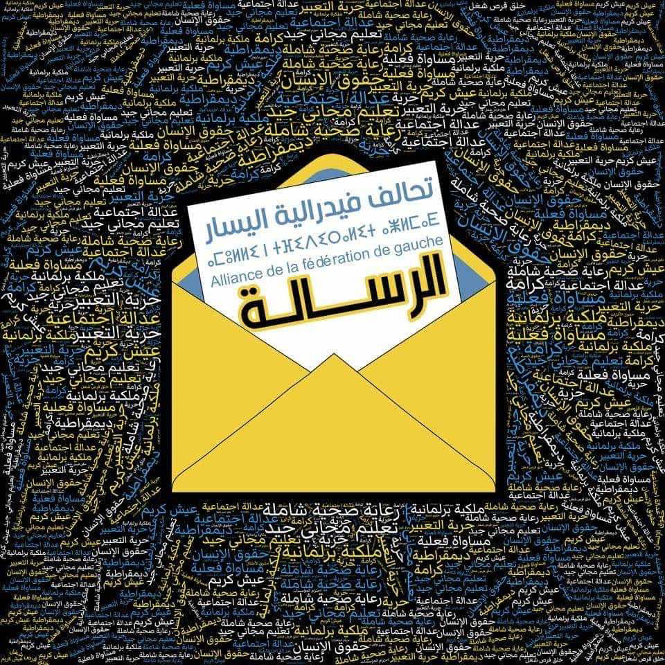فيدرالية اليسار تهاجم الحكومة بمناسبة فاتح ماي وتؤكد ألا تنمية دون إصلاحات سياسية عميقة