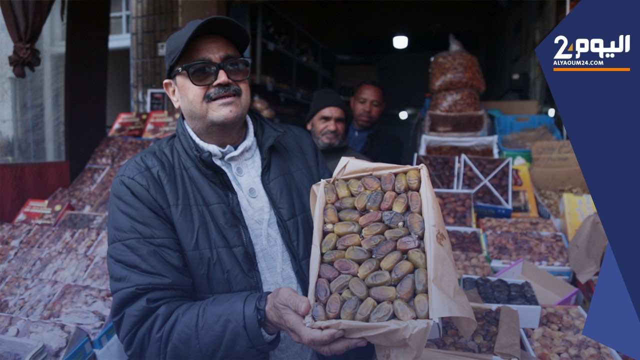 روبورطاج: المغاربة يقبلون على التمور المحلية بعد شائعات عن وجود مواد مسرطنة في التمور الجزائرية (+فيديو)