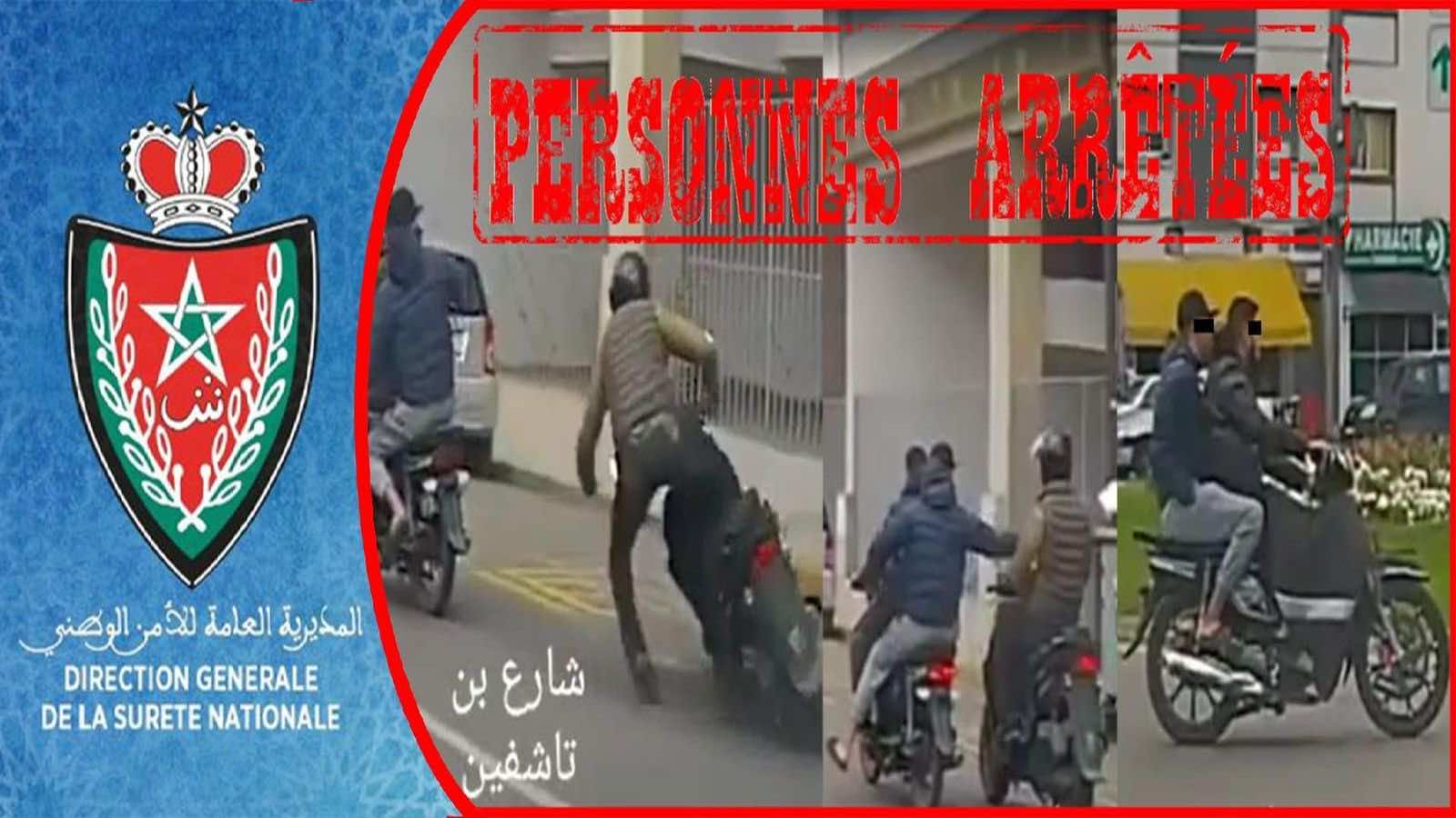 الشرطة توقف شقيقين ظهرا في شريط فيديو وهما يسرقان هاتف صاحب دراجة وسط البيضاء