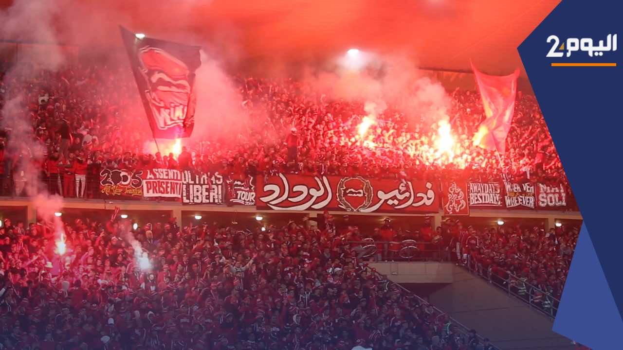 "وينرز" تدعو أعضاءها وكافة أنصار الوداد للتحلي بالمسؤولية في مباراة الفريق أمام شباب بلوزداد الجزائري