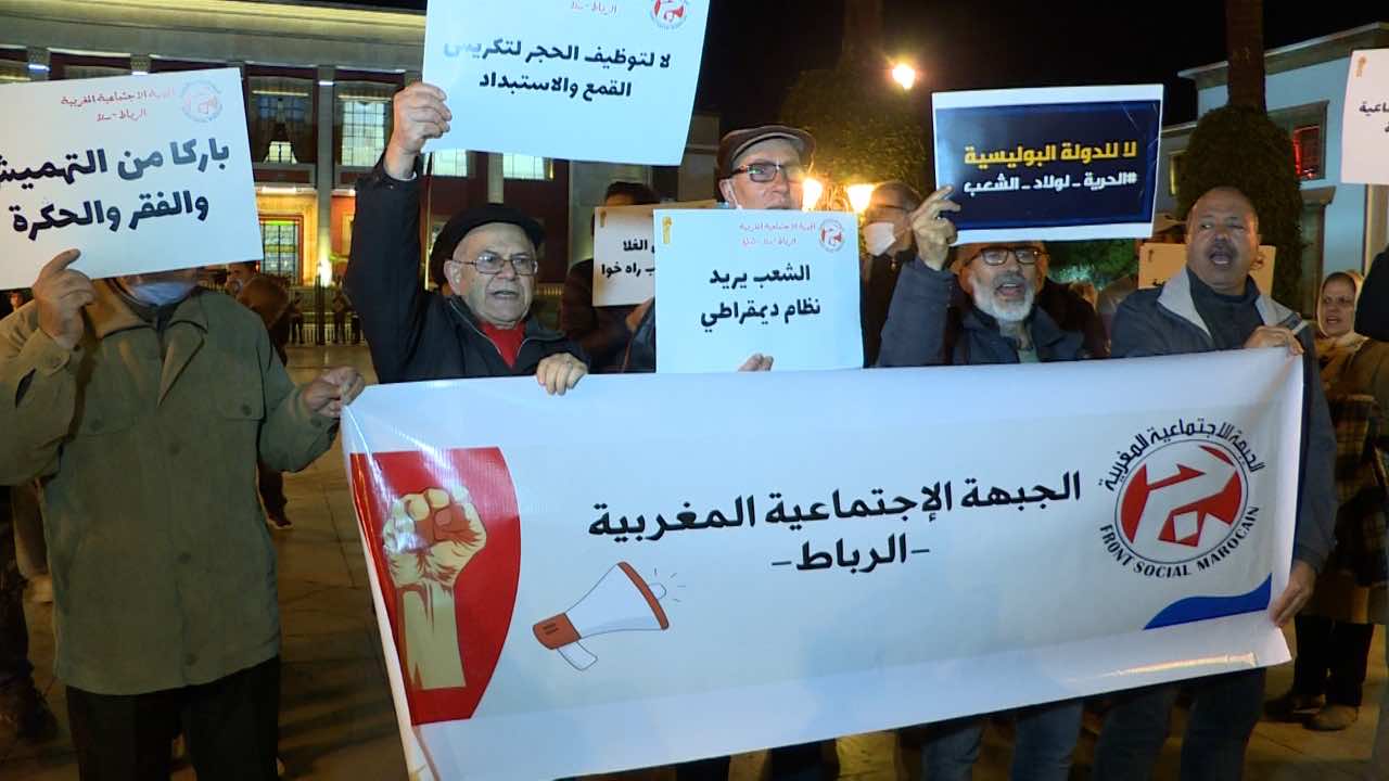الجبهة الاجتماعية تحتج أمام البرلمان وتستنكر موجة غلاء المواد الغذائية والارتفاع الصاروخي لأثمنة المحروقات (+فيدو)