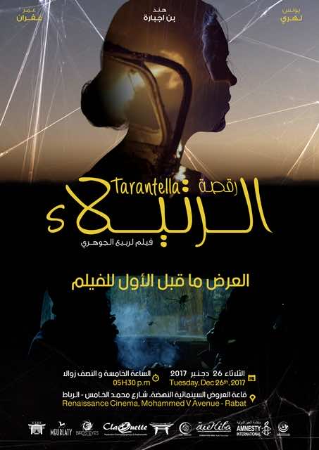 محامي بهيئة الرباط يتحول إلى ممثل في فيلم سينمائي