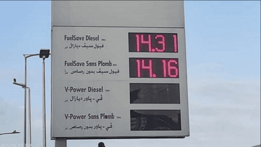 نقابي في "سامير": أرباح شركات الوقود تضاعفت ثلاث مرات منذ تحرير أسعار المحروقات