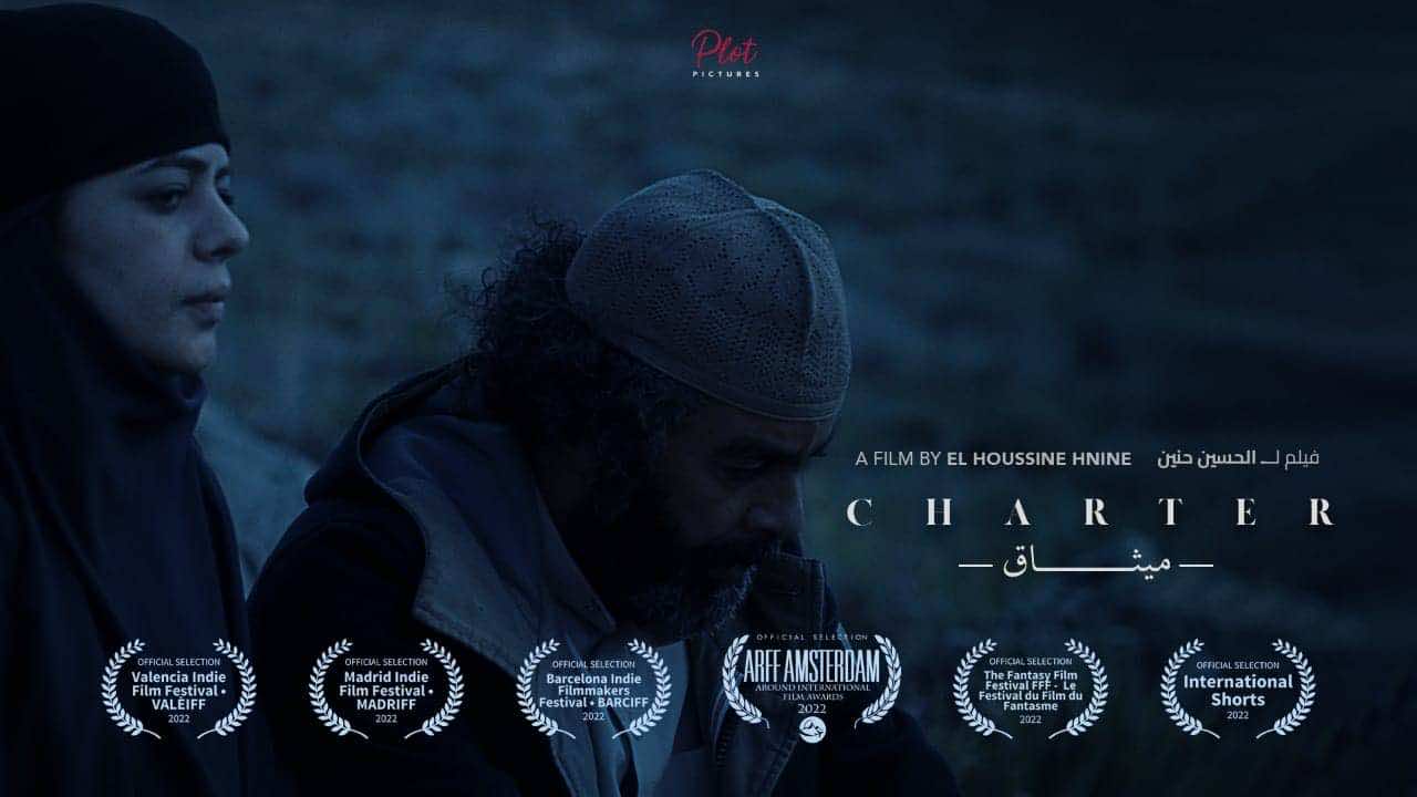فيلم "ميثاق" يتنافس على جوائز دولية... صور