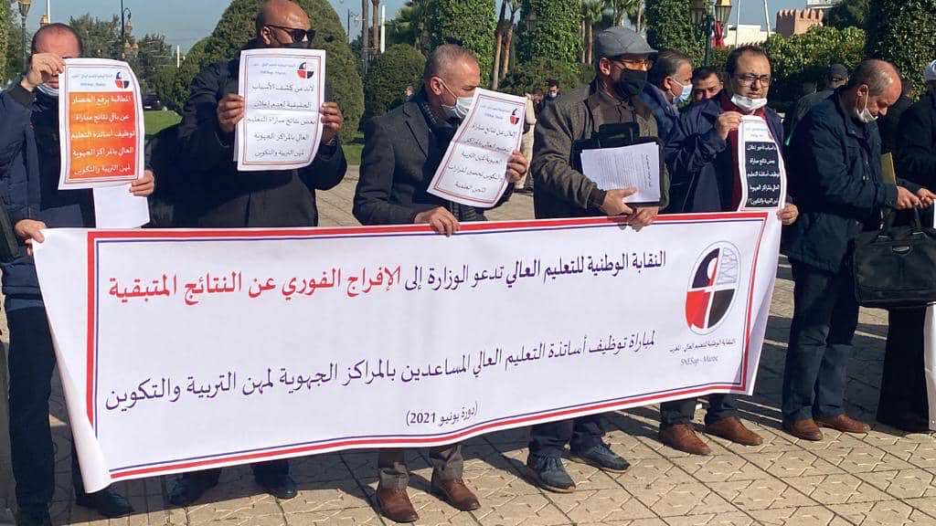 الدكاترة المتضررون من تأخير نتائج مباراة توظيف أساتذة التعليم العالي ينددون بمماطلة الحكومة