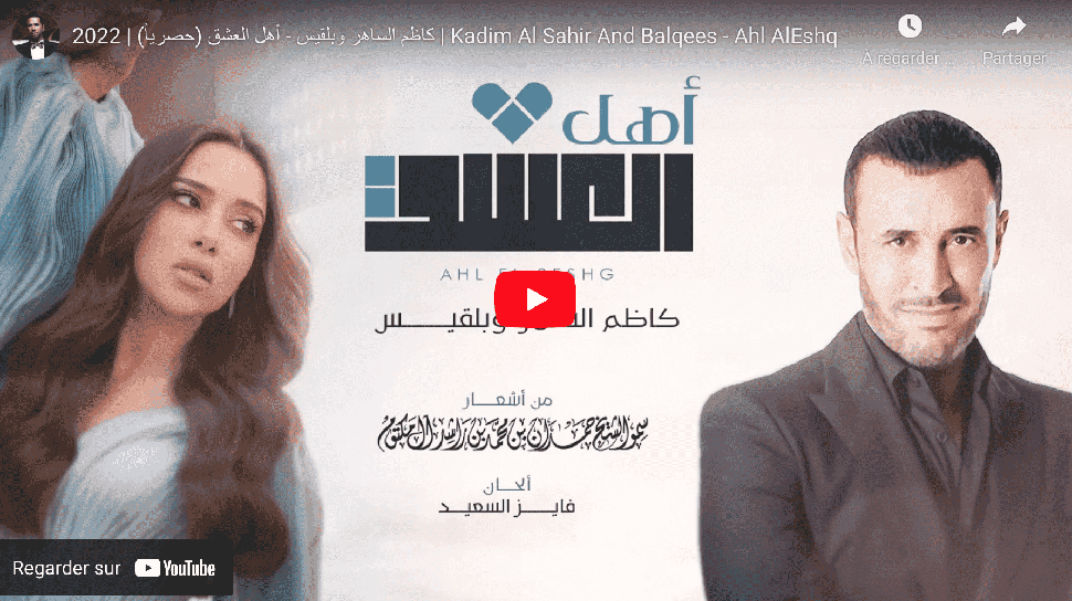 كاظم الساهر وبلقيس فتحي يتحفان عشاق الشعر