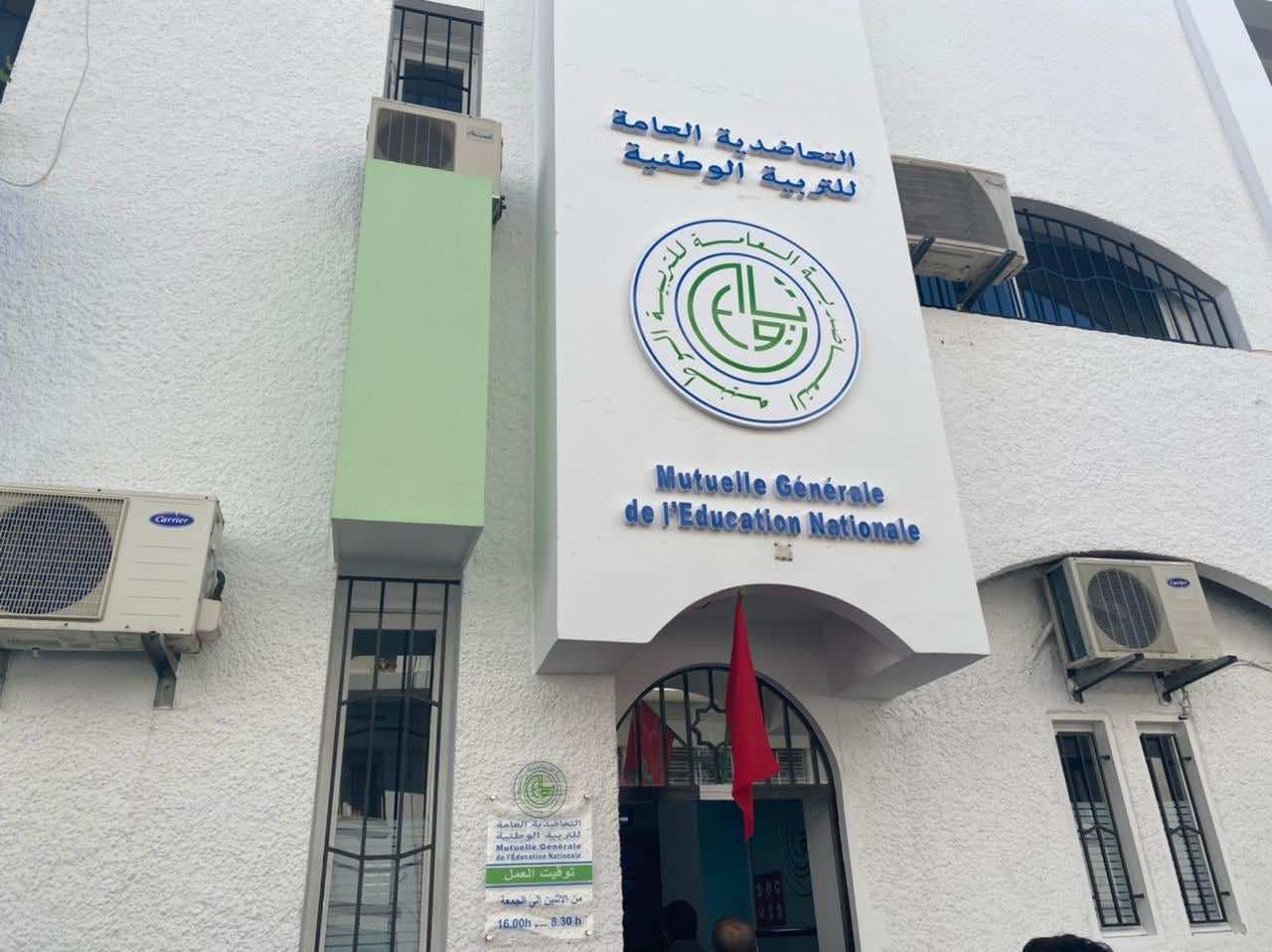 نقابة "تطعن" في انتخابات التعاضدية العامة للتربية الوطنية