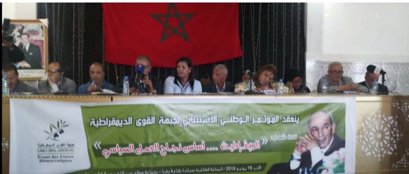 استئنافية الرباط تقر عدم شرعية طرد أعضاء من جبهة القوى الديمقراطية