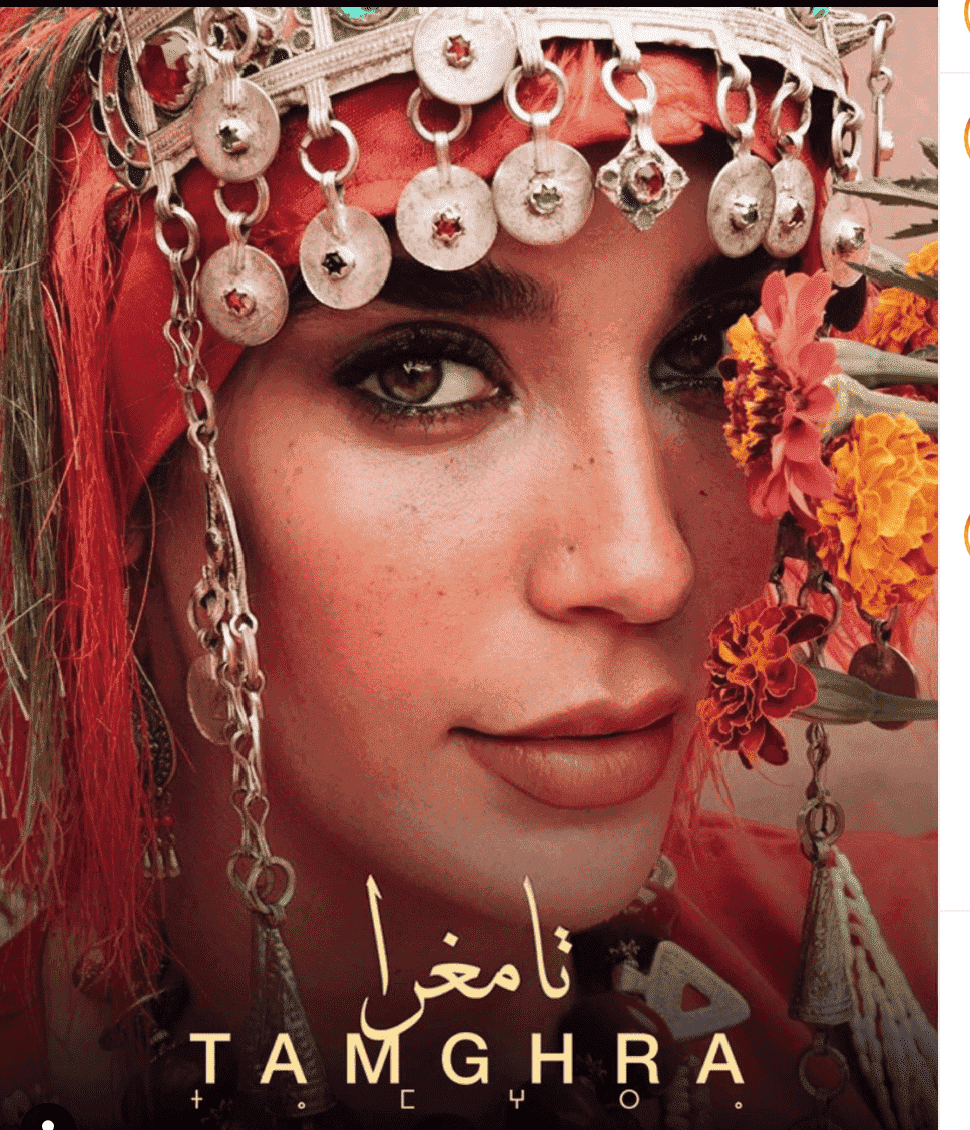 كريمة غيث تهدي "تامغارت" لجميع الأمازيغ