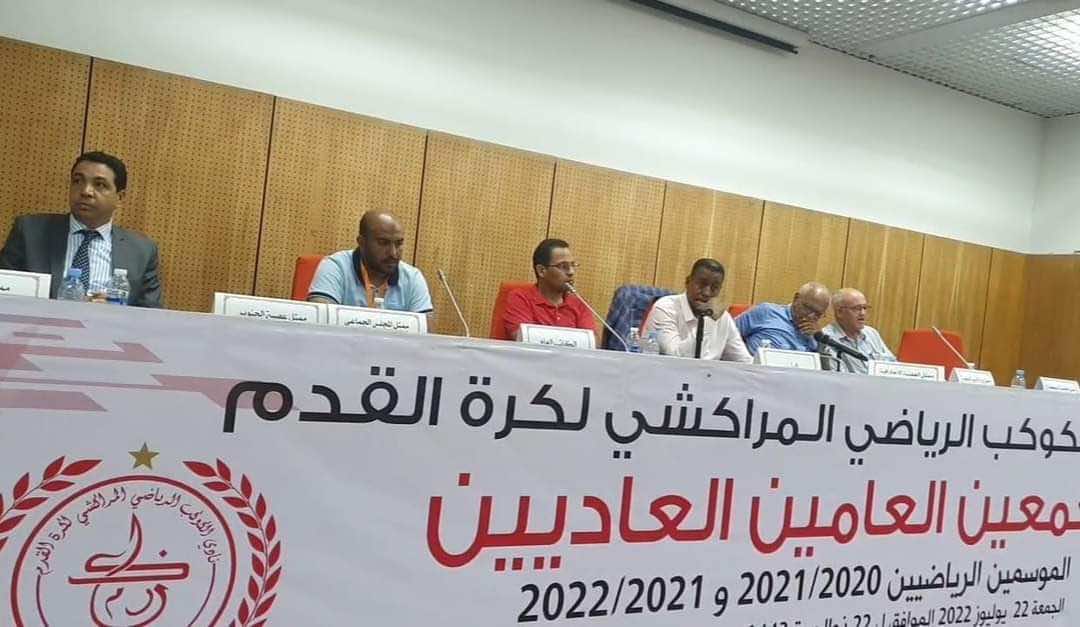 الكوكب المراكشي: اللجنة المؤقتة تدعوا كل مكونات الفريق العمل على لم شمل الفريق